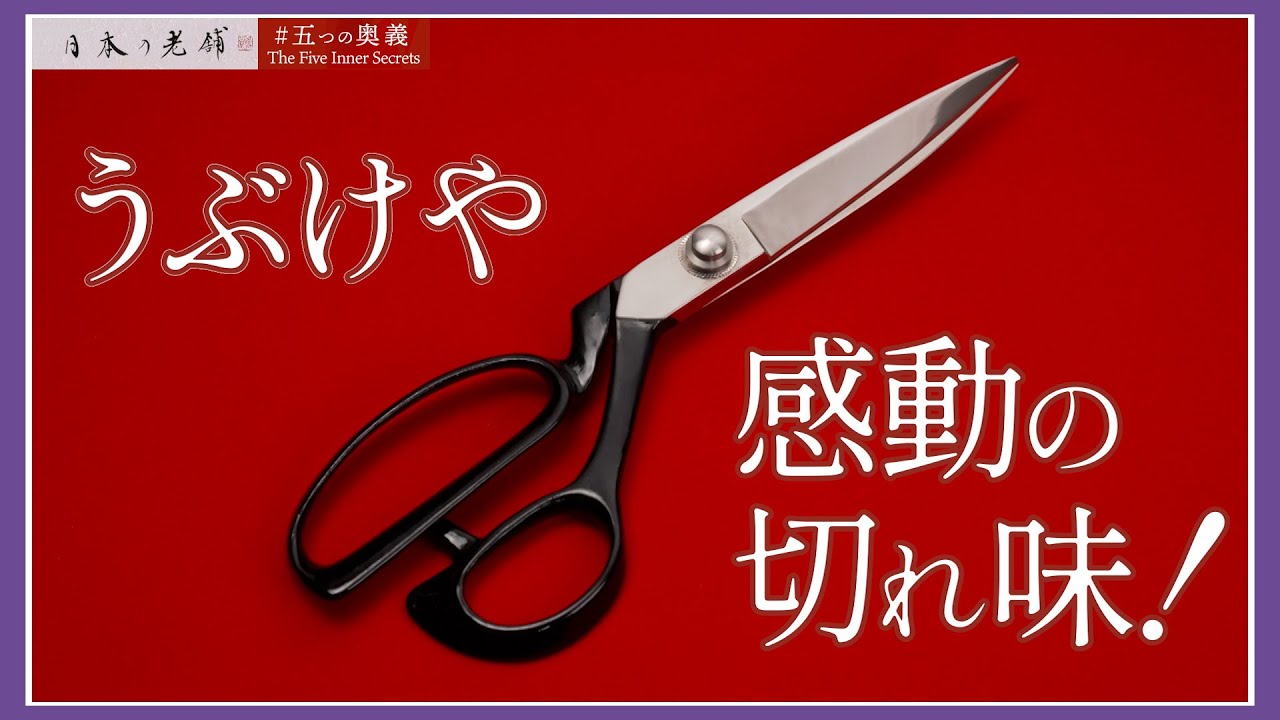 うぶけや | agataJapan.tokyo