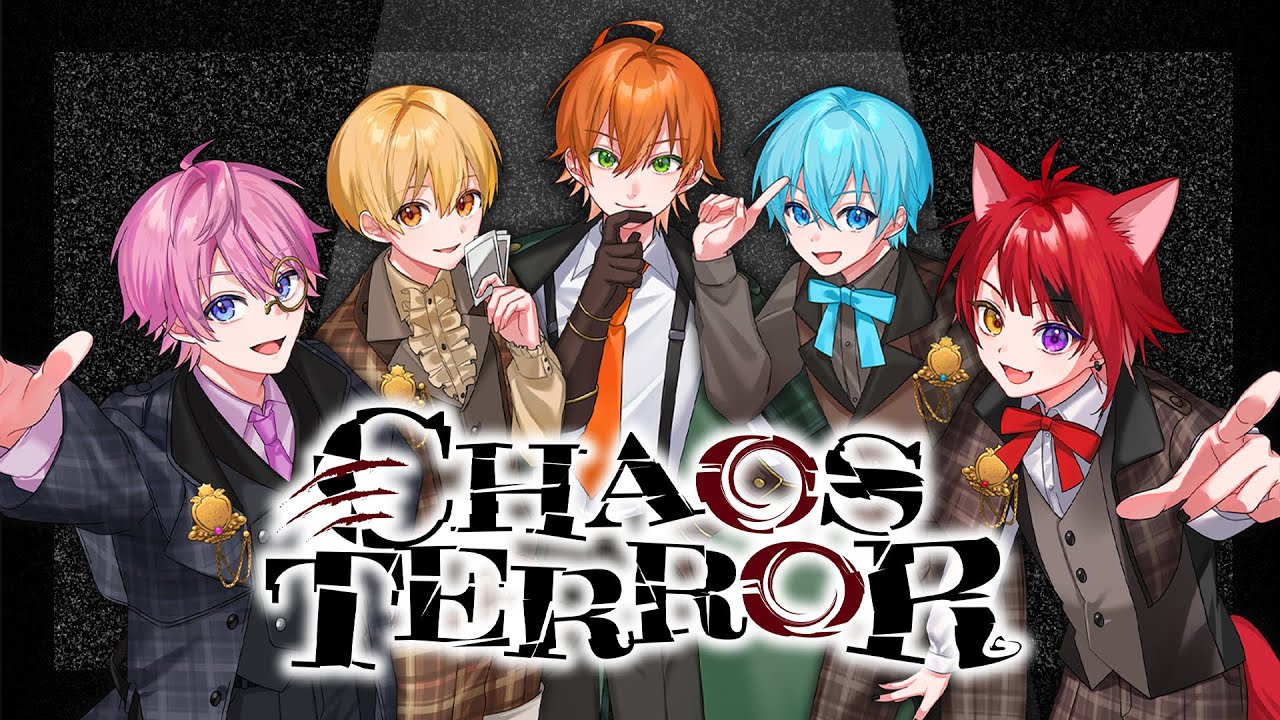 すとぷり」、新曲「CHAOS TERROR」MV公開！ゲーム「IdentityⅤ 第五