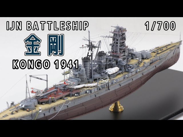 金剛型戦艦1番艦 金剛 SSP PSA10 金剛型戦艦1番艦 金剛【
