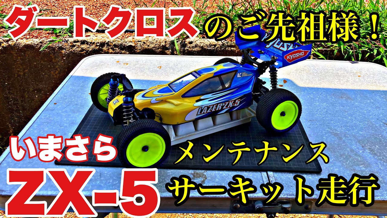 Kyosho Dirtcross] I can't wait until it's released! I won a bid on