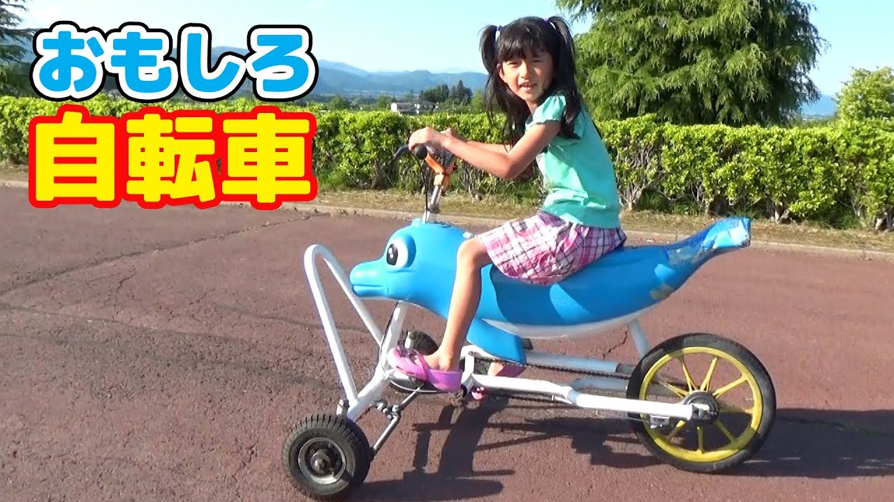 ○普段遊び○おもしろ自転車でゴーゴー！！福島市あづま総合運動公園で