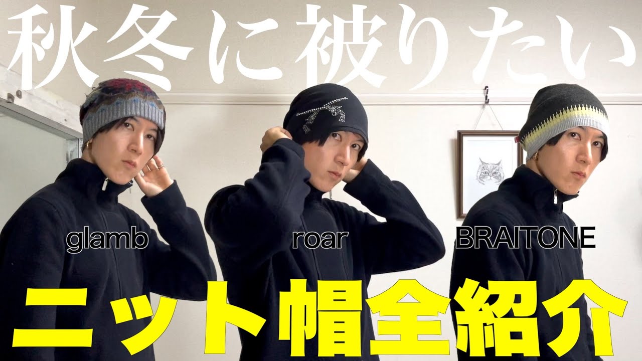 アイテム紹介】秋冬に欲しい