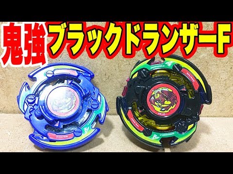 I tried battling with Black Dranzer F.7B.Ul [#BeybladeBurst