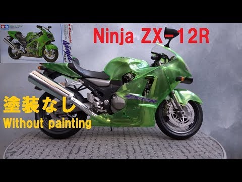 バイクプラモ 無塗装4】KAWASAKI ZX-12R(TAMIYA 1/12) - YouTube