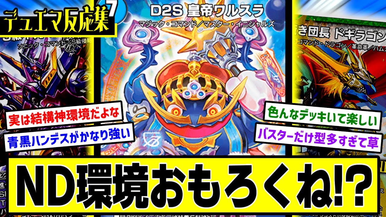 Duel Masters Play's] DMP's reactions to 