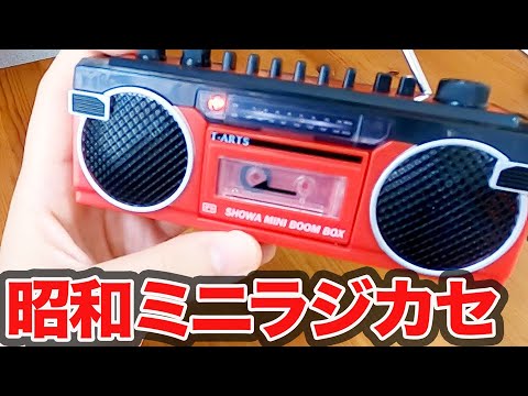 NEIGHBORHOOD MINI BOOMBOX ラジオ レコーダー NEIGHBORHOOD MINI