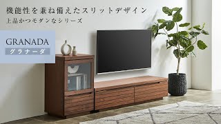 大川家具インテリア通販】無垢Granada グラナーダ テレビボード