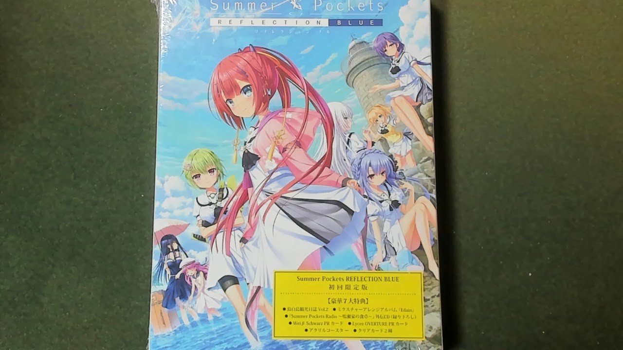 開封】Summer Pockets REFLECTION BLUE [初回限定版] - YouTube