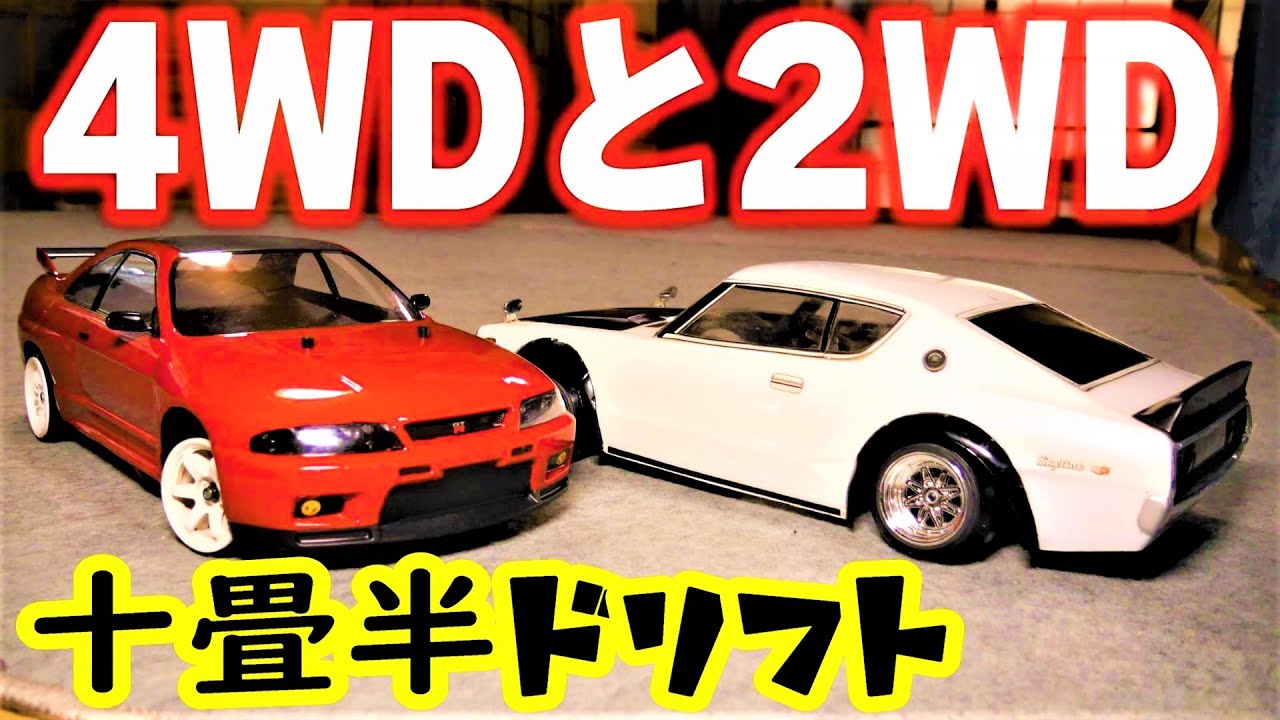 1/10 タミヤ4WD ドリフト 即走行可 1/10タミヤ 4WD エンジン ドリフト