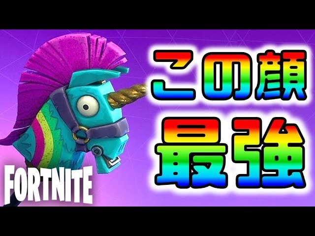 The name of this unicorn is so impactful: Rainbow Smash! [Fortnite