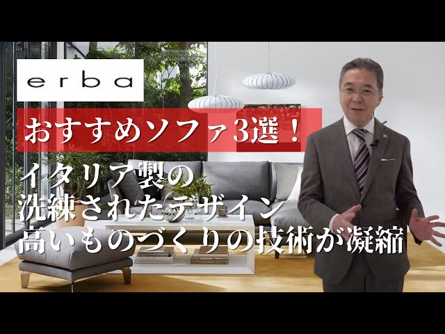 イタリア製のデザインと技術】エルバイタリア。イタリアの真価を感じる