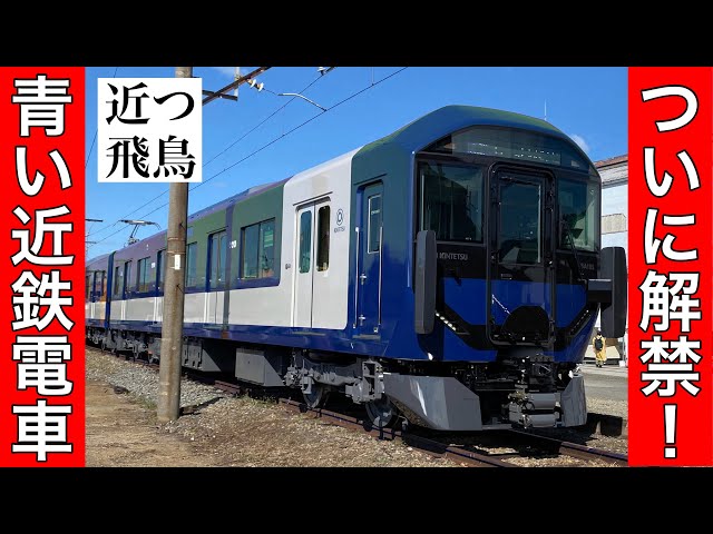 最終値下げ！！ 近鉄運転士用スタフ「六田列車区／六臨3仕業」 最終