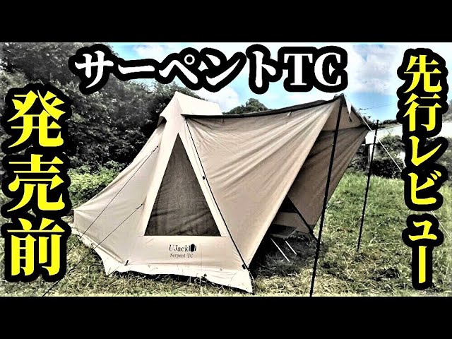 サーペントTC発売前先行レビュー【Ujack】 - YouTube