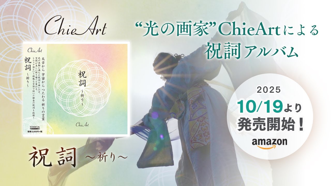 スピリチュアルアーティスト ChieArt 「雨音ー静かな午後ー」 額入
