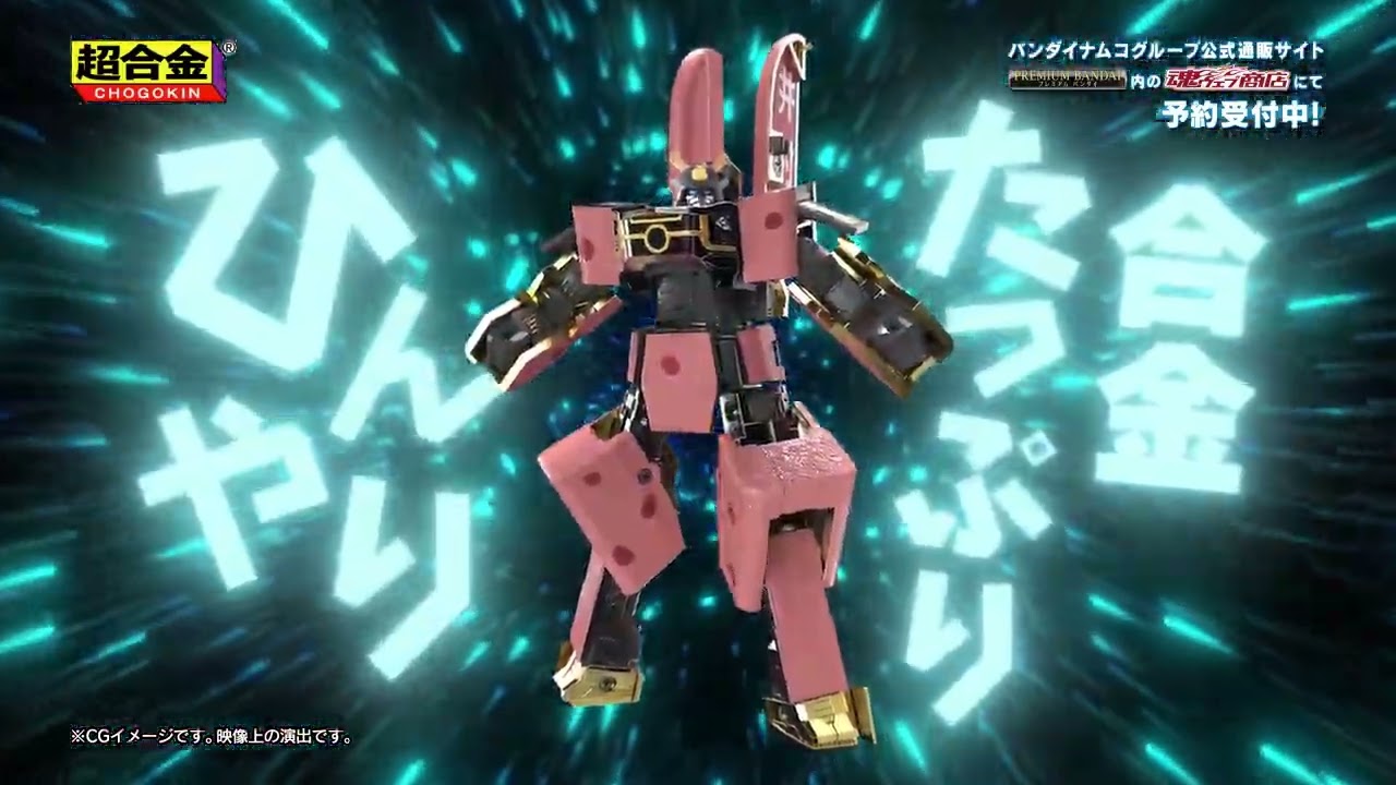 Azuki Bar has been turned into a super alloy!?] Super alloy Azuki