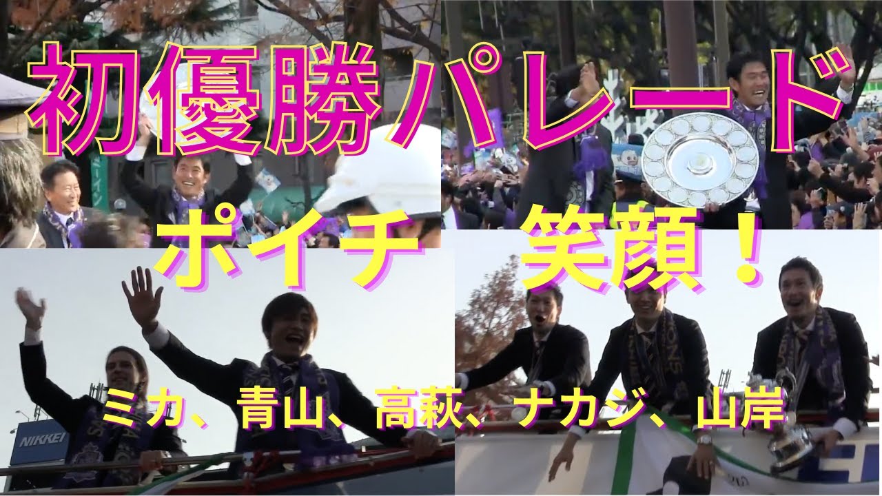 激レア サンフレッチェ広島 2012ウインドブレーカー 初優勝時着用