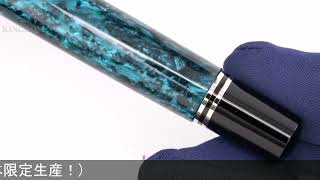 Pelikan ペリカン 万年筆 スーベレーン M805 オーシャンスワール EF