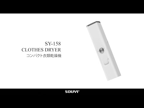 これ1台で乾燥完結！】省エネ速乾体験で生活習慣が変わる！コンパクト