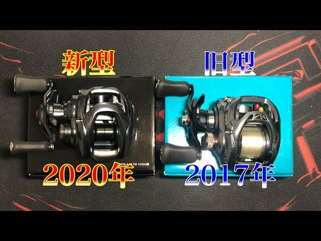 Comparing the new Tatula SVTW with the previous model! What are