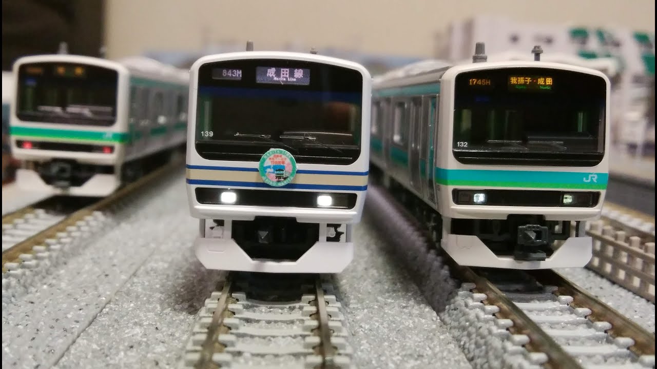 Nゲージ】E231系 成田線開業120周年ラッピングセット紹介 - YouTube