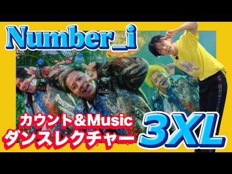 Number_i '3XL' Practice | Slow Dance Instructions ☆ Countdown +