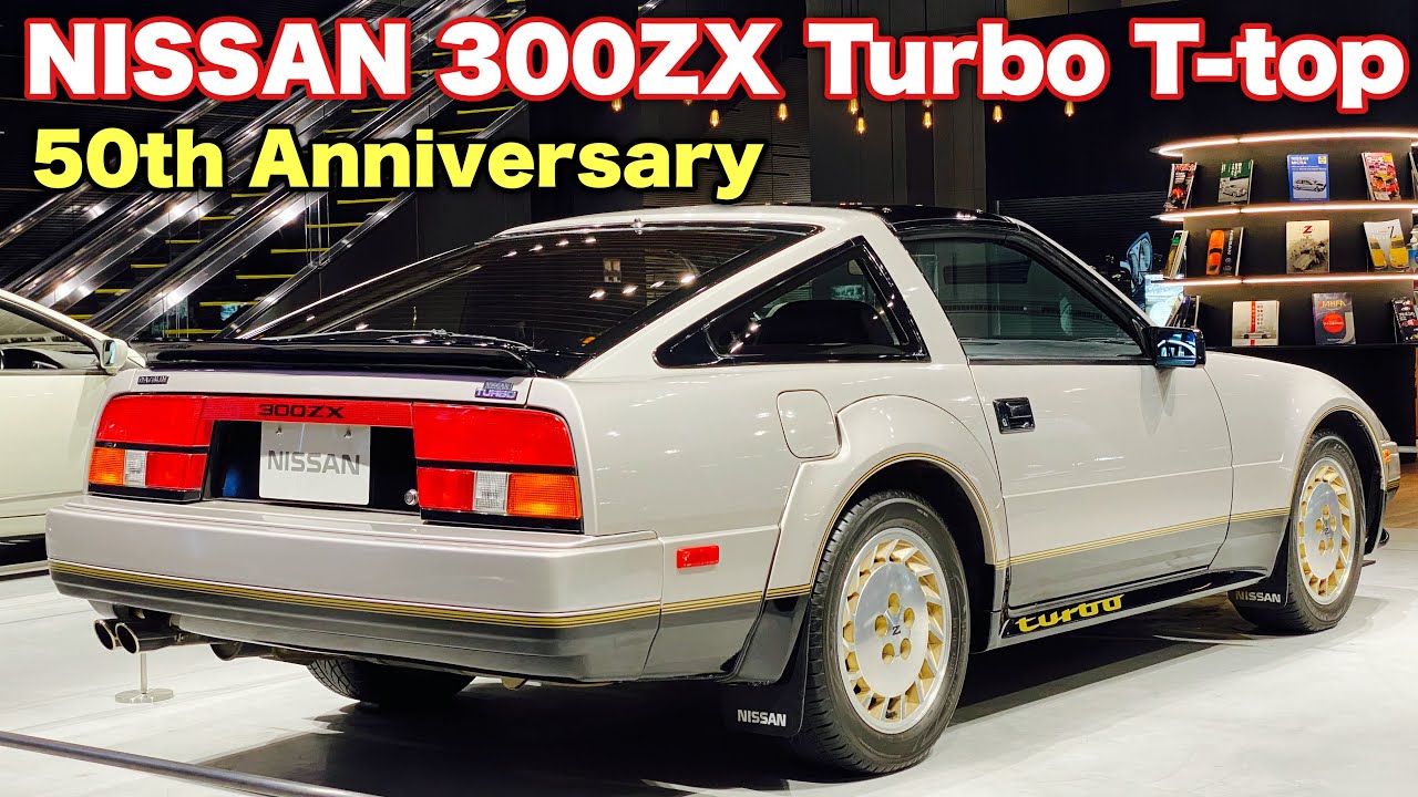 ニッサン 300ZX ターボ Tバールーフ 50周年記念モデル実車見てきたよ