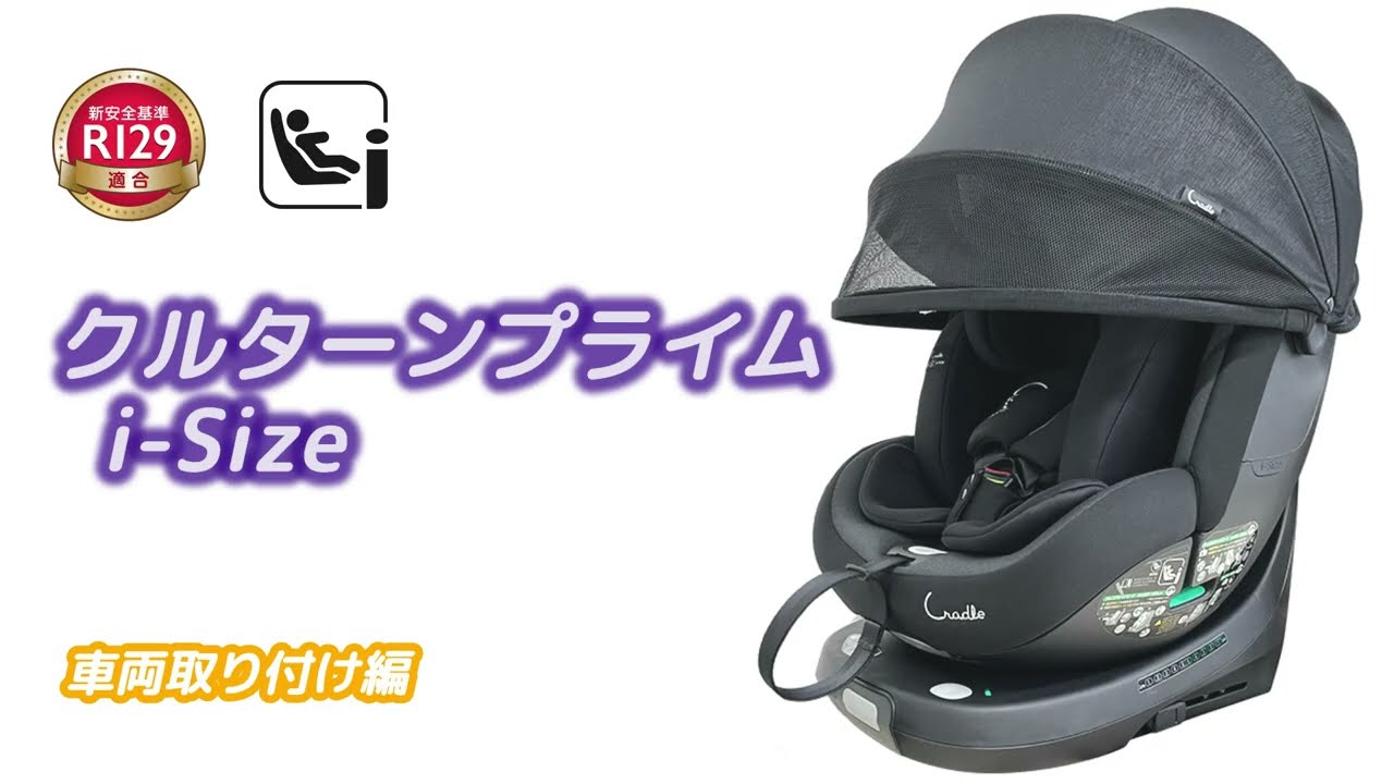 R129 Cradle Oka Kurtan Prime i Size Vehicle Installation RC 2001