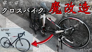 He modifies his father's cross bike after it crashes and becomes