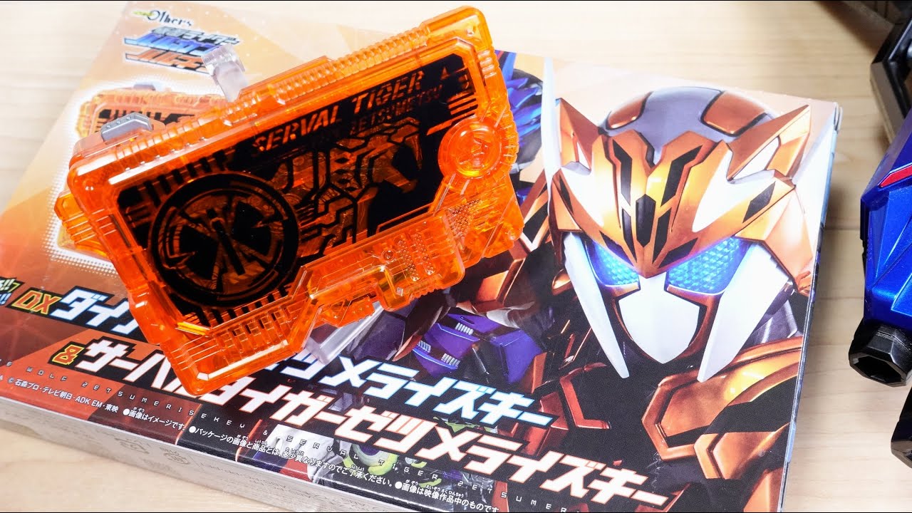 Transform into Justice Serval! DX Serval Tiger Z Tsumerise Key