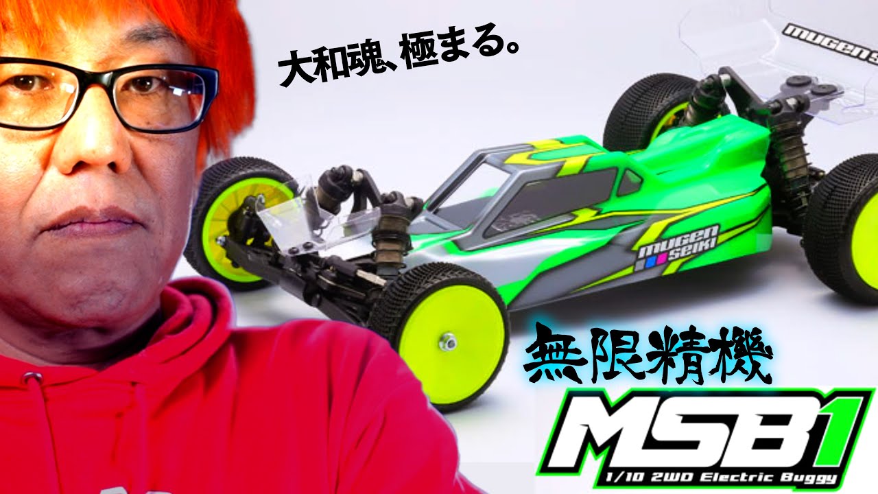 This is a samurai's machine] The all-new Super Competition 2WD