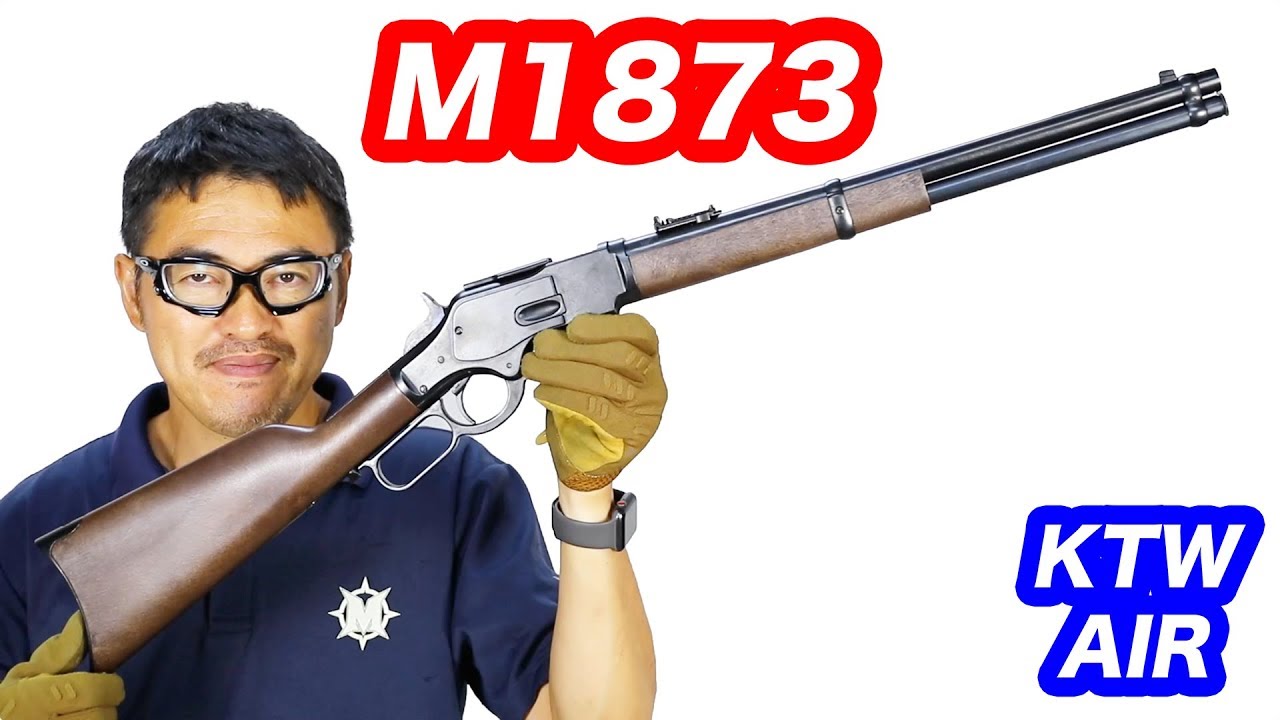 KTW New ウィンチェスターM1873カービン エアコッキング エアガン