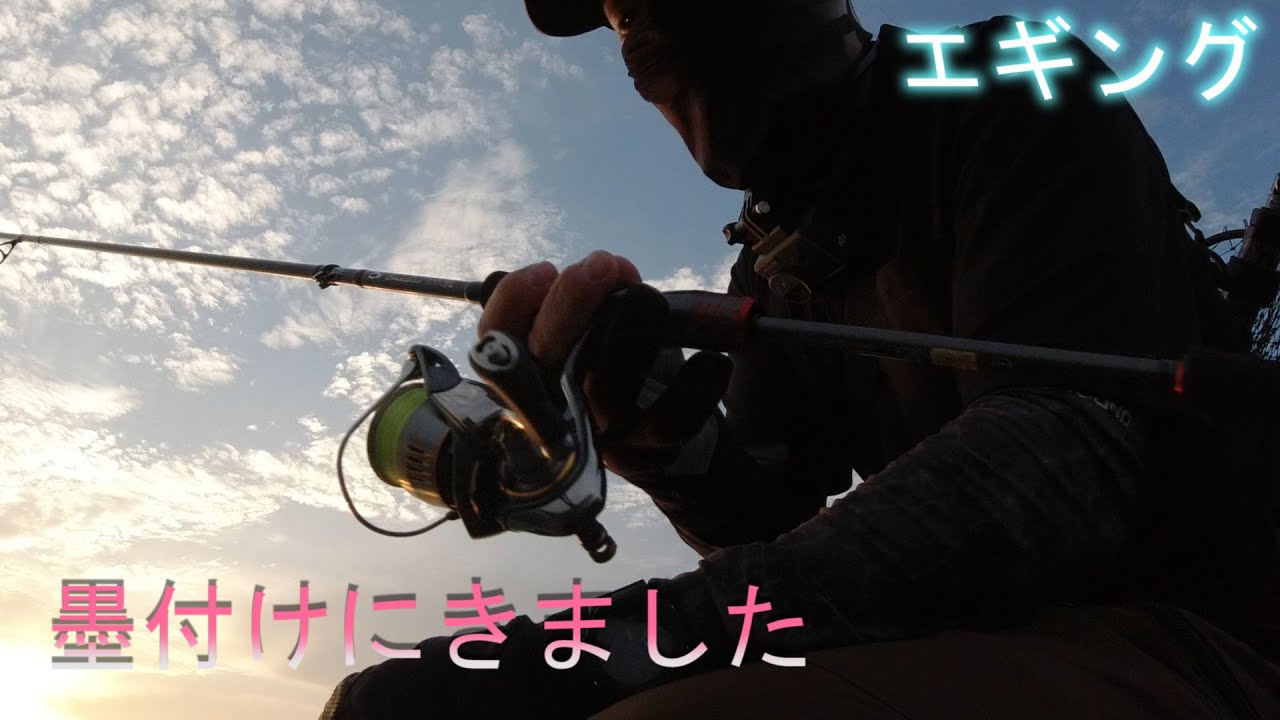 エギング】Emeraldas STOIST RT 84M 墨付け - YouTube