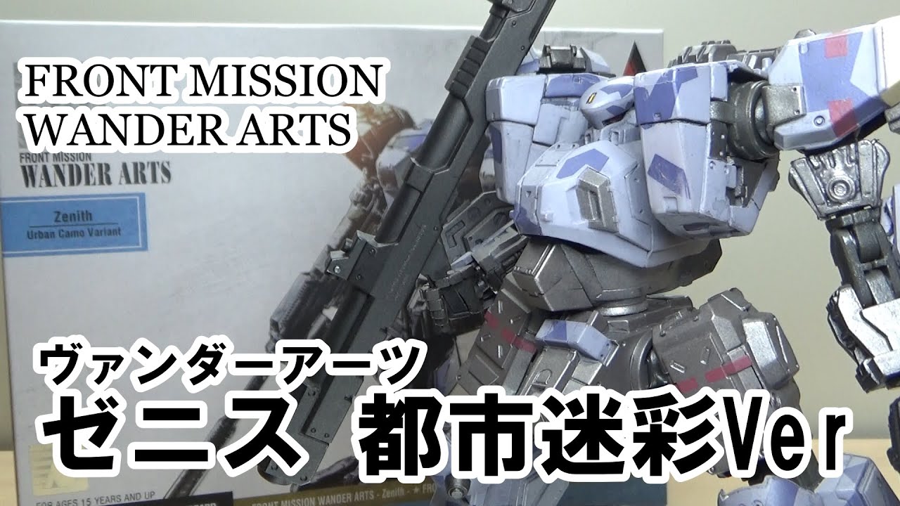 敢えて言おう、神であると！ フロントミッション ヴァンダーアーツ