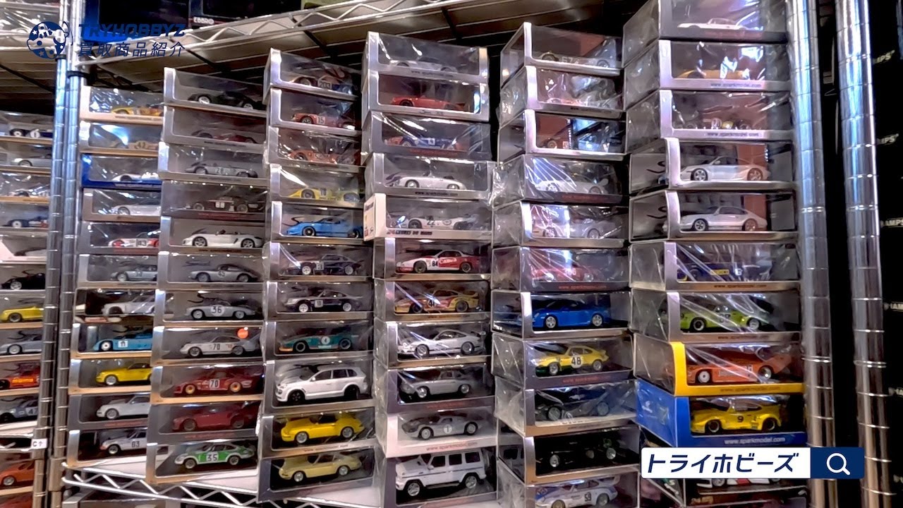 広島県福山市より、900点を超えるスパークやミニチャンプスのミニカー