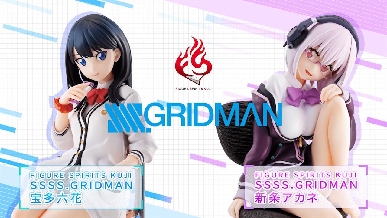 FIGURE SPIRITS KUJI SSSS.GRIDMAN 新条アカネ｜一番くじ倶楽部
