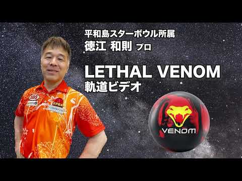 LETHAL VENOM - YouTube