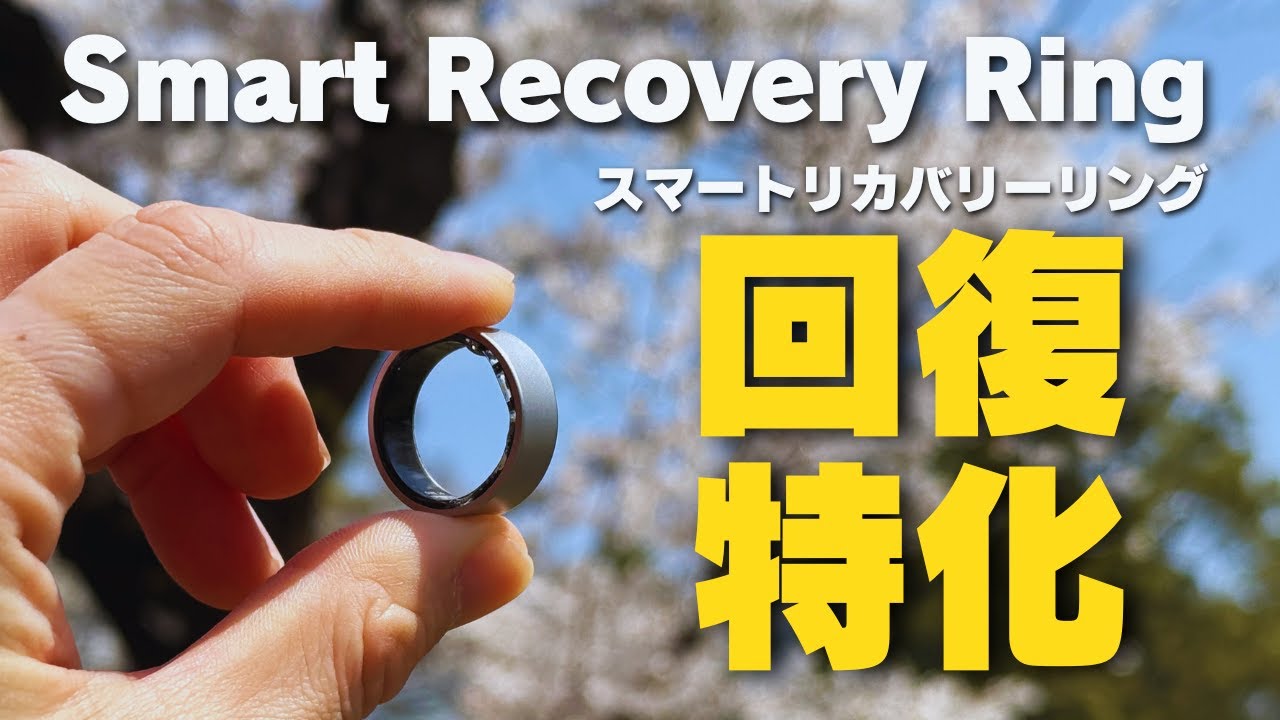 HP recovery!?] Smart Recovery Ring - Smart Recovery Ring - | You