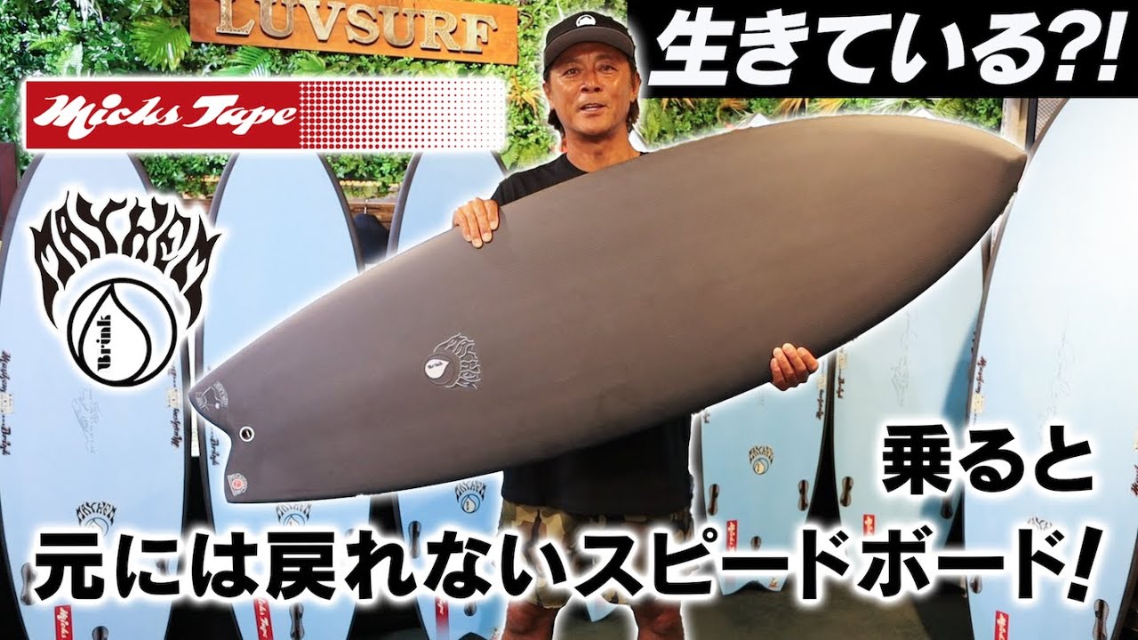 MICKS TAPE SYM – Luvsurf