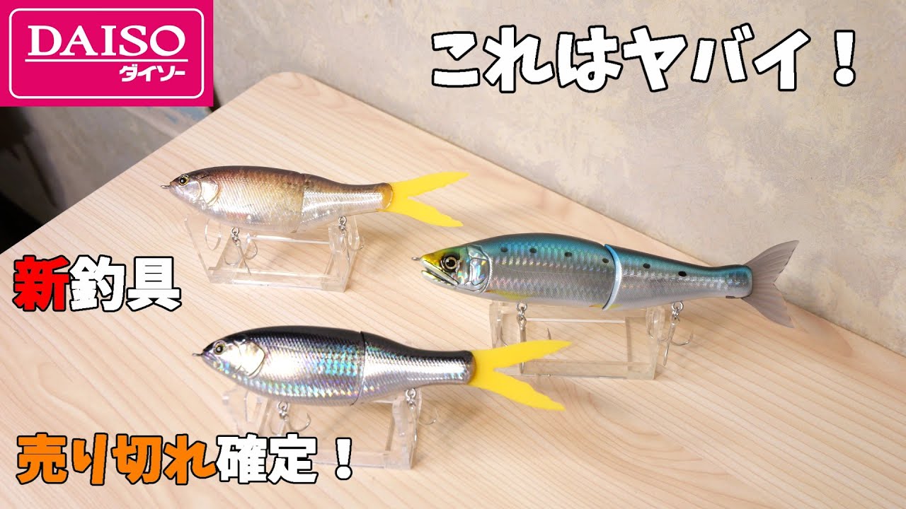 A big incident has occurred! Daiso has released an amazing big