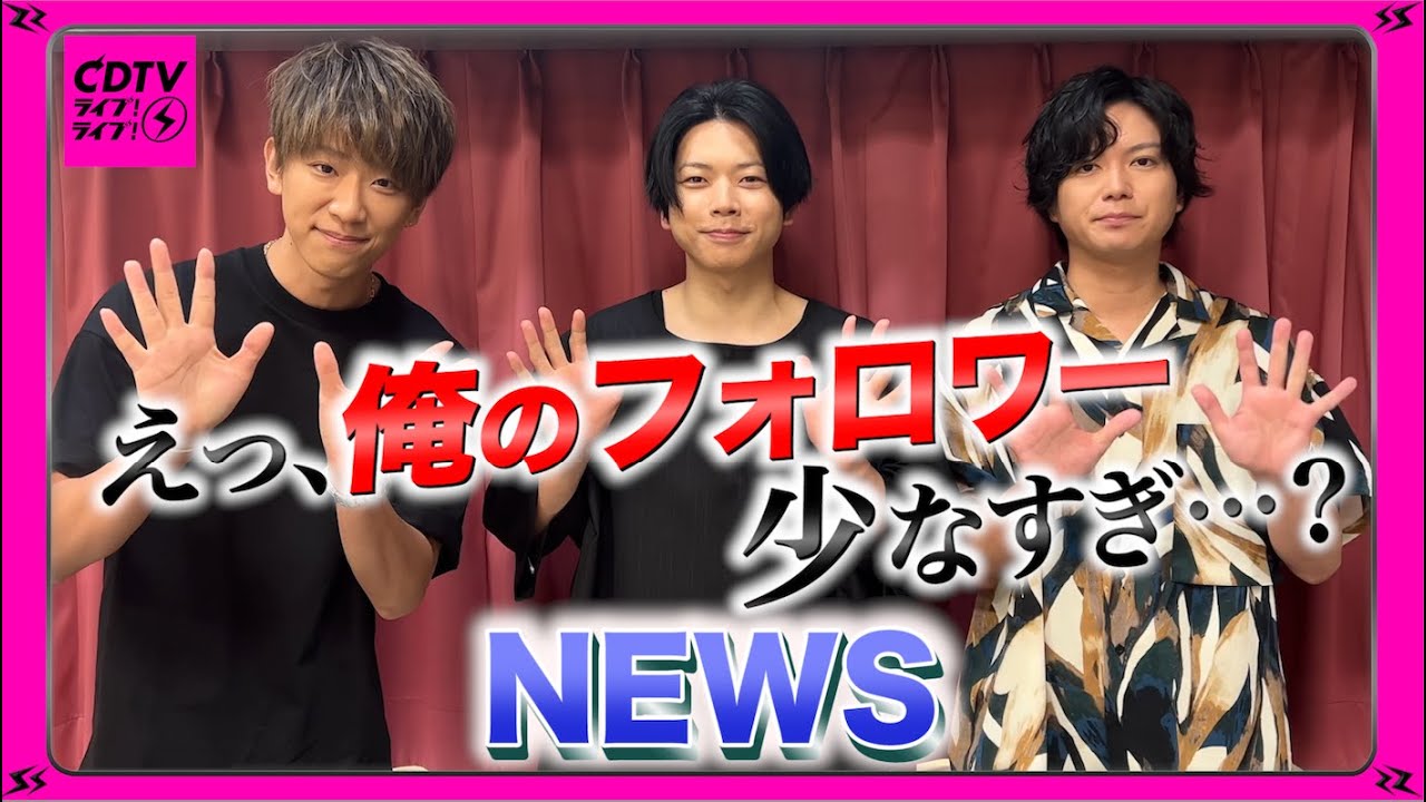 CDTV】NEWS⚡️大爆笑！まっすーのインスタがガチでヤバイ… - YouTube