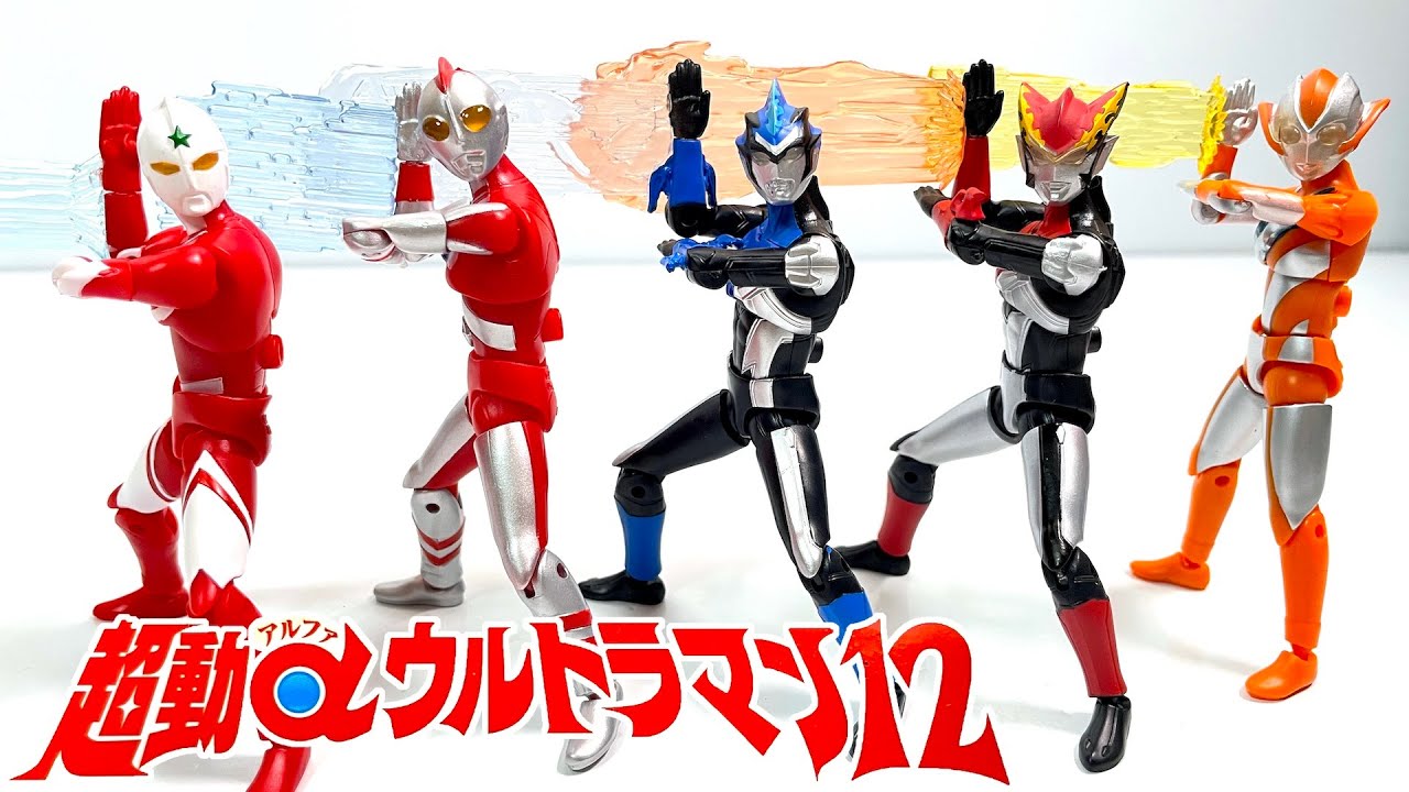 TyoDo α Ultraman 12 