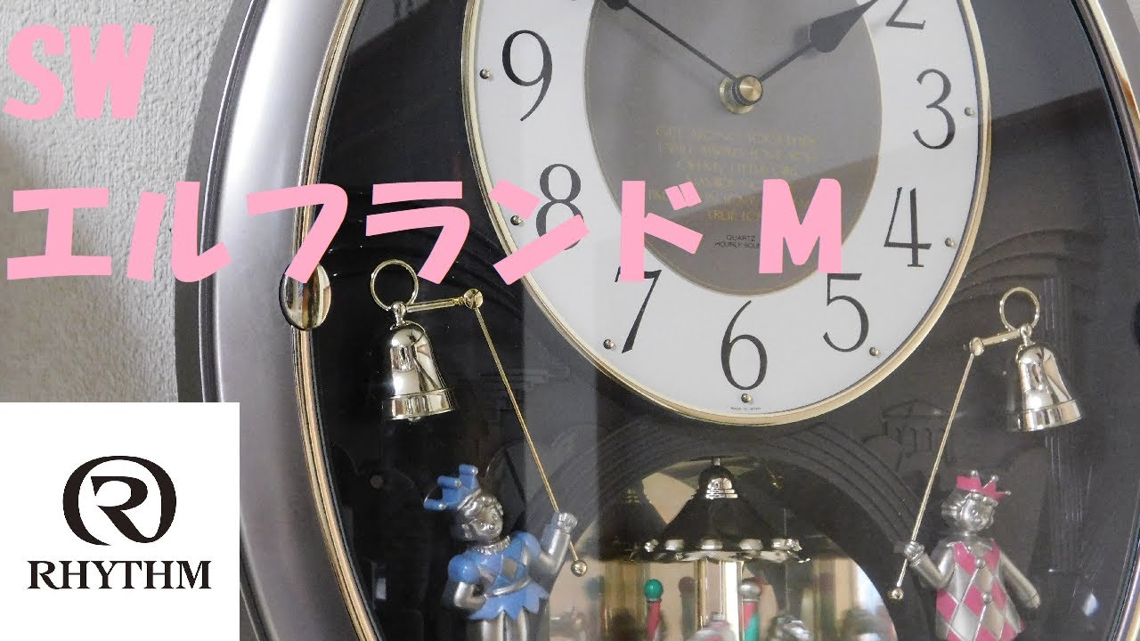 微笑みの妖精】リズム時計 からくり時計 「スモールワールド エルフ