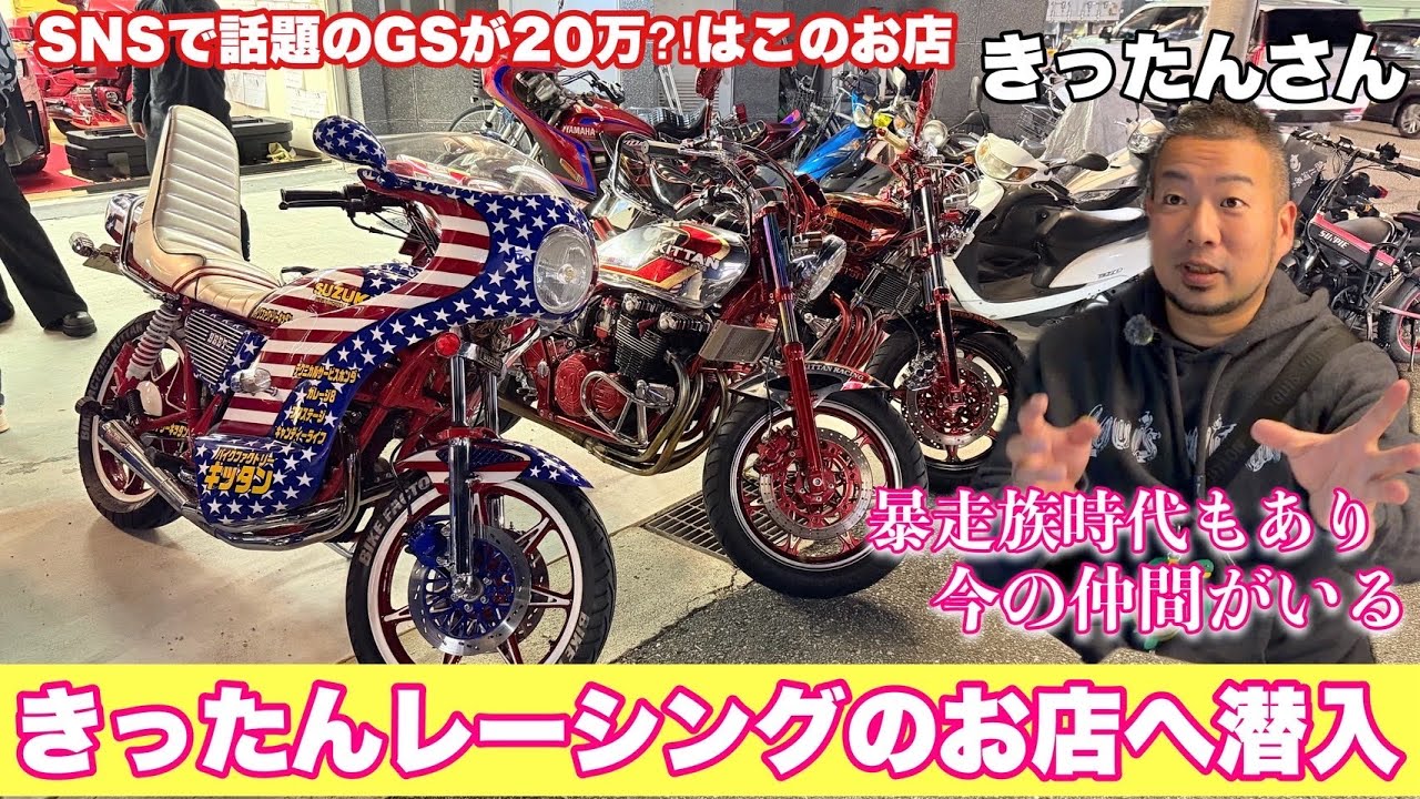 ネオビンテージ⭐︎リルバーラメ⭐︎ 族ヘル！フリーサイズ！暴走族