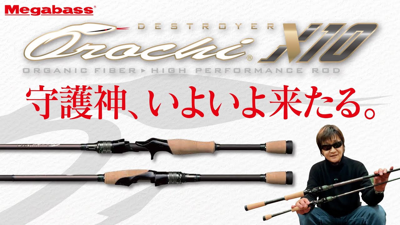 Megabass 2023 New Products] The guardian angel is finally here