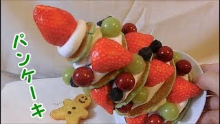 フェイクスイーツ 100均の紙粘土でつくる 巨大！パンケーキタワー