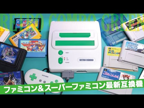 Has compatibility improved? What is the evolution of the FC/SFC