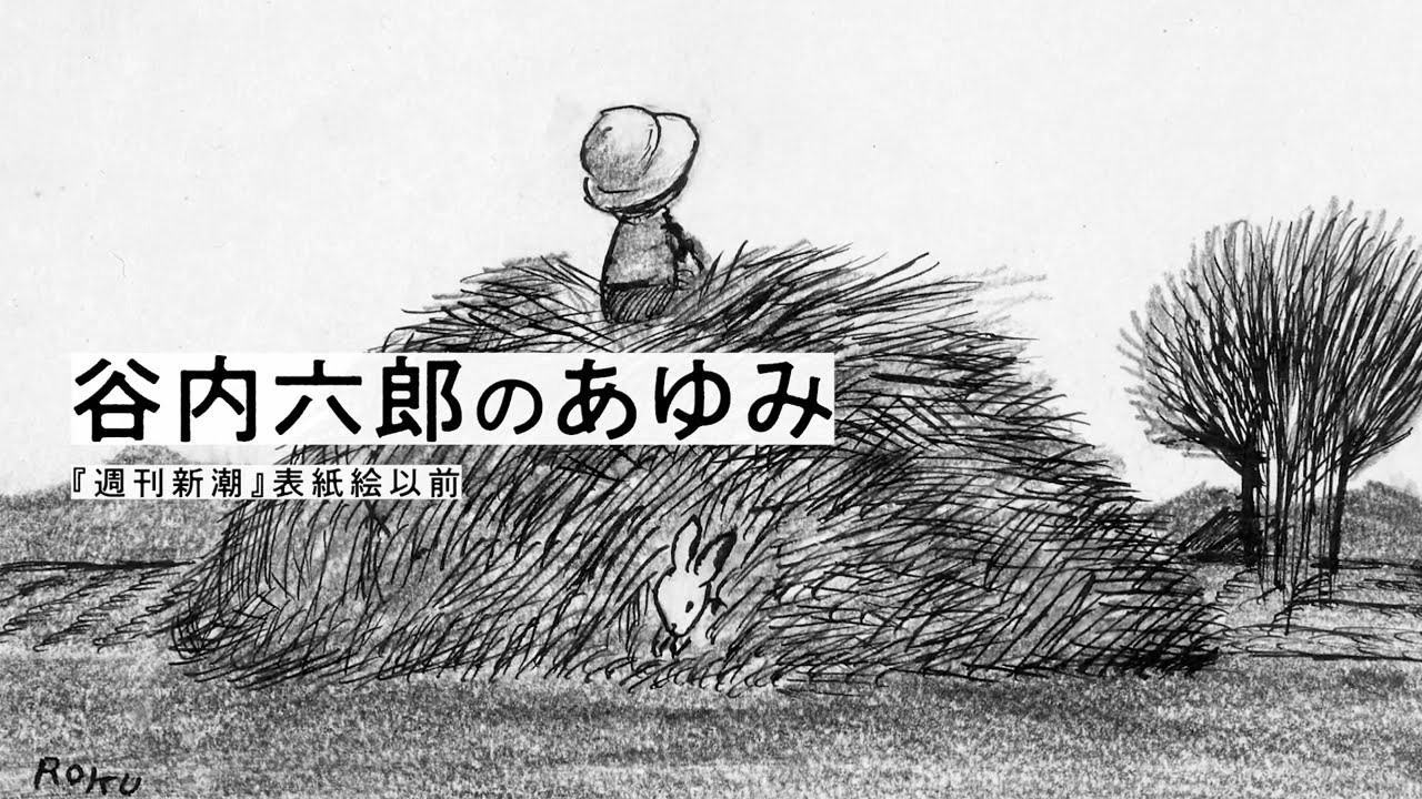 Hana】谷内六郎 版画 「紙ふうせん」657/800 Hana】谷内六郎 版画 「紙