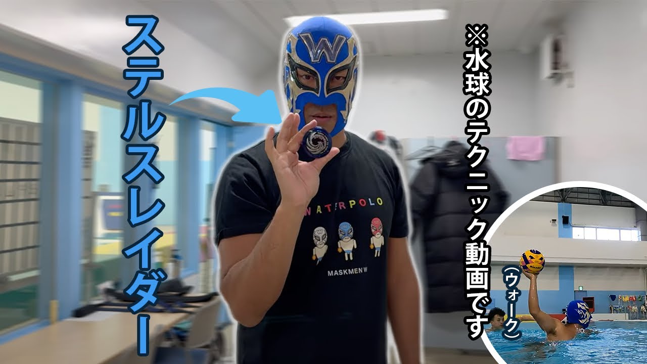 マスクマンWの水着が出来ました！高性能過ぎてびっくりドンキー