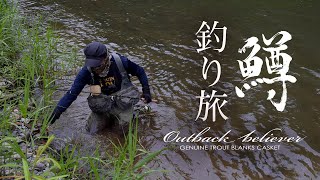 Casket カスケット｜トラウト、バス、ソルトルアー専門店｜通販可能｜