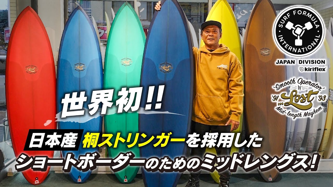 小波もオンショアでもサーフィン楽しめるマジックボードSAMBOYは